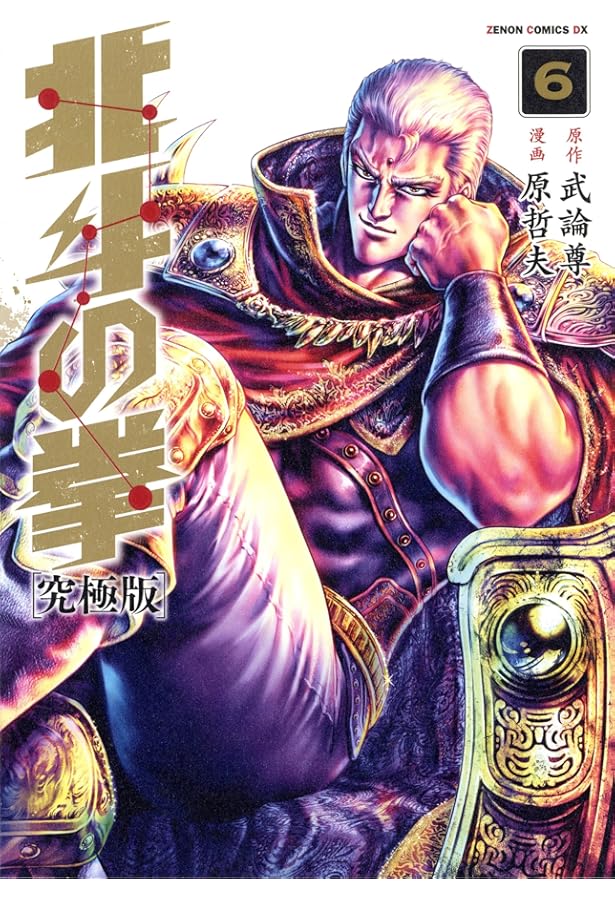 北斗の拳 Hokuto no Ken (北斗の拳) - Games - SMS Power!